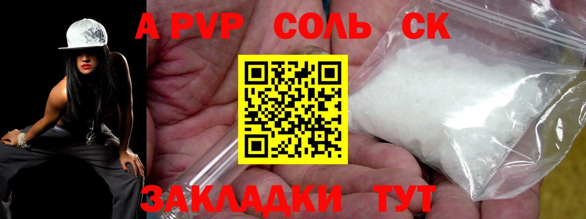 Alfa_PVP VHQ  наркотики  Альфа ПВП  Вход с VPN  APVP Соль  Кстово  A PVP мука 