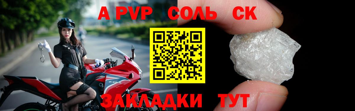 Alpha-PVP мука Кстово