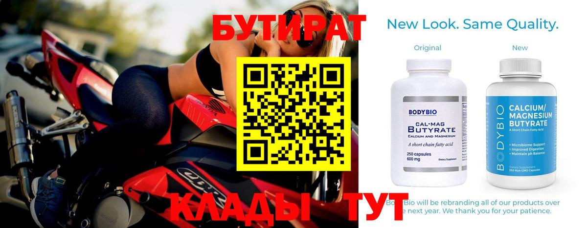 Бутират оксибутират Кстово
