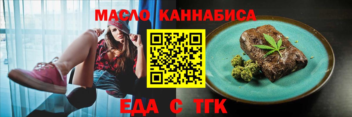 Кстово  Cannafood конопля  Вход с VPN 