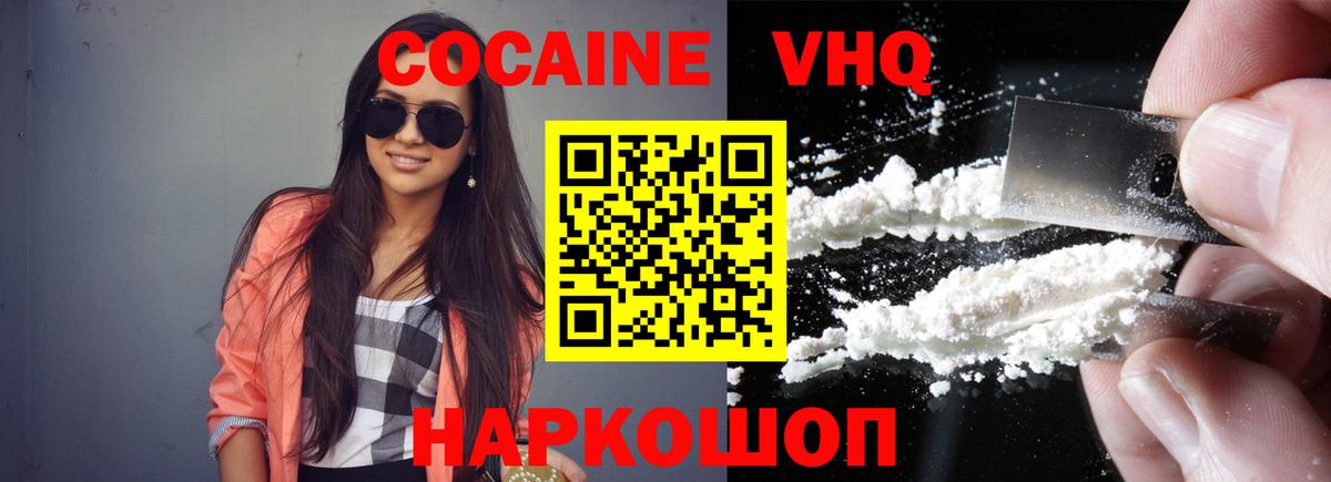 Кстово  Cocaine Перу  Вход с VPN  Cocaine Columbia 