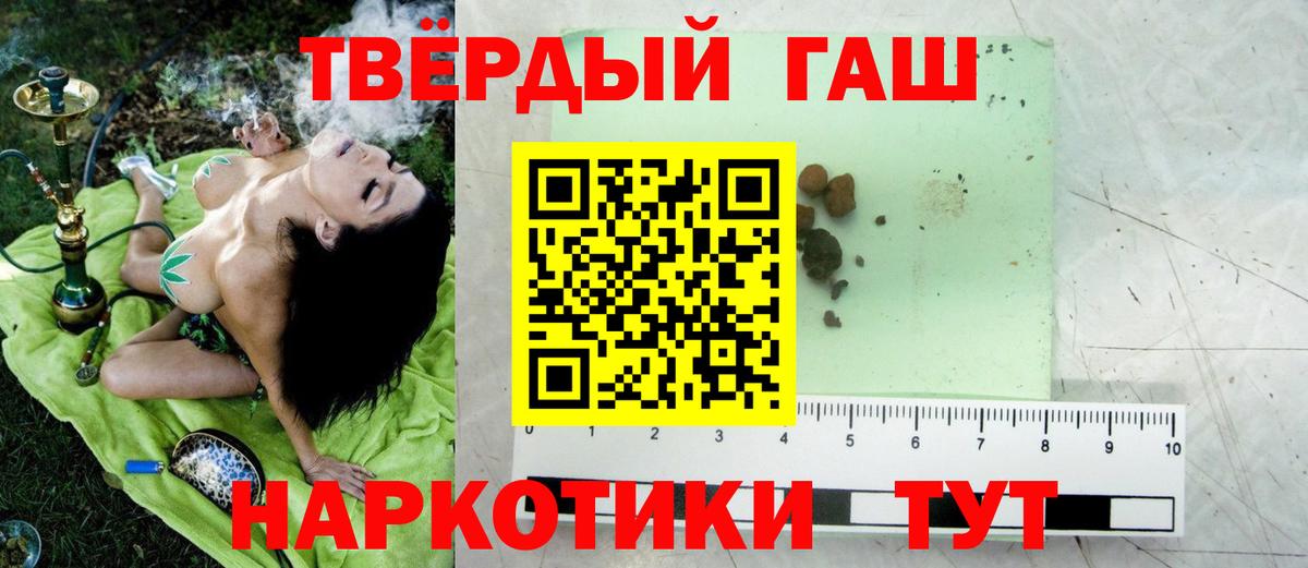 ГАШ hashish Кстово