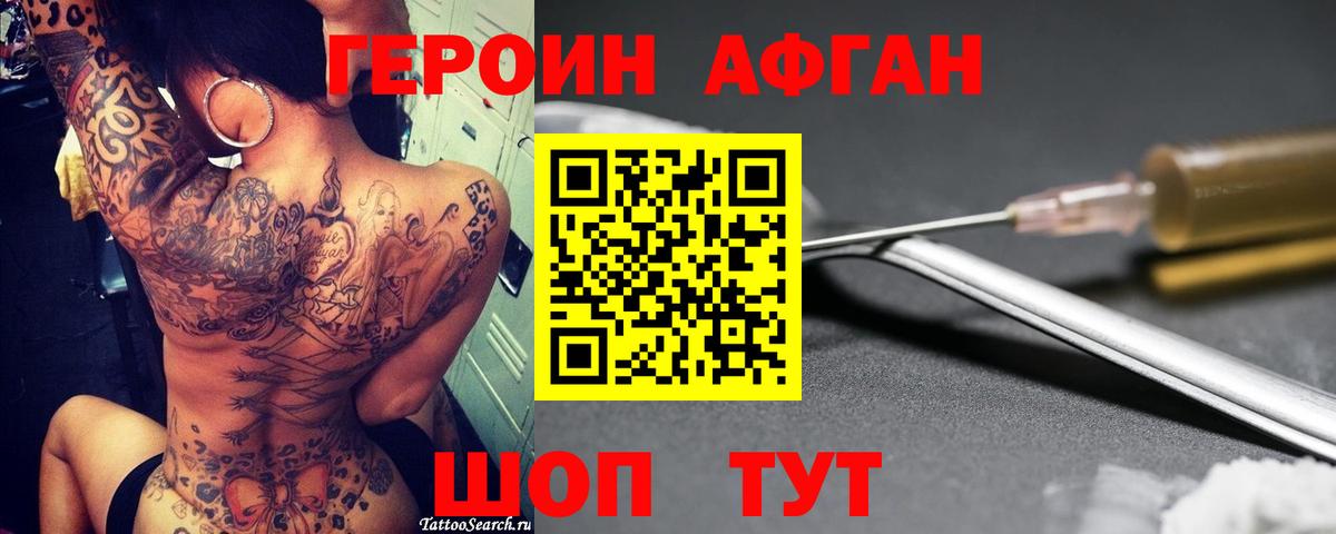 ГЕРОИН  Героин гречка  Вход с VPN  Кстово 