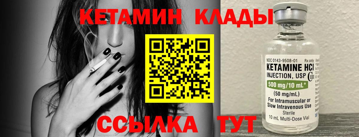 Кетамин ketamine  маркетплейс официальный сайт  Кстово  Вход с VPN 