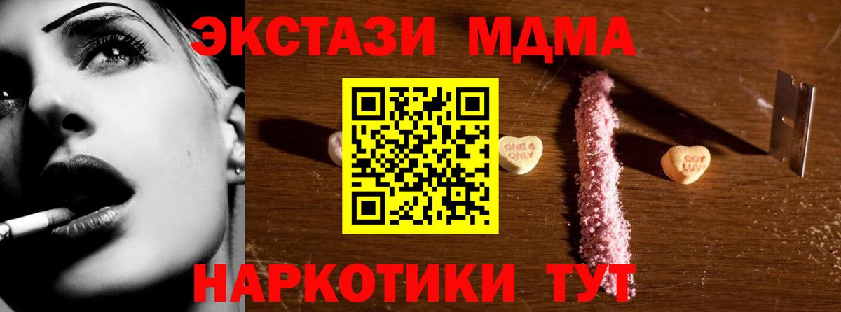 MDMA Molly  Вход с VPN  Кстово  МДМА  MDMA молли 