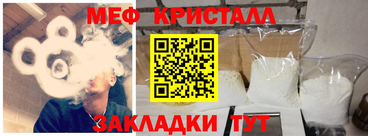 Кстово  Мефедрон mephedrone  МЯУ-МЯУ мяу мяу  цена наркотик  Вход с VPN 