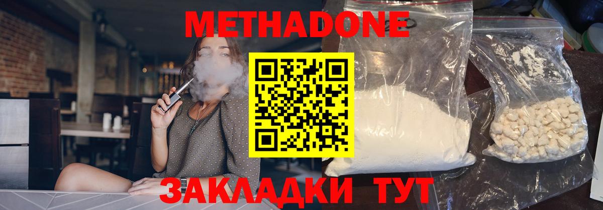 Кстово  Метадон мёд  МЕТАДОН VHQ  Вход с VPN 