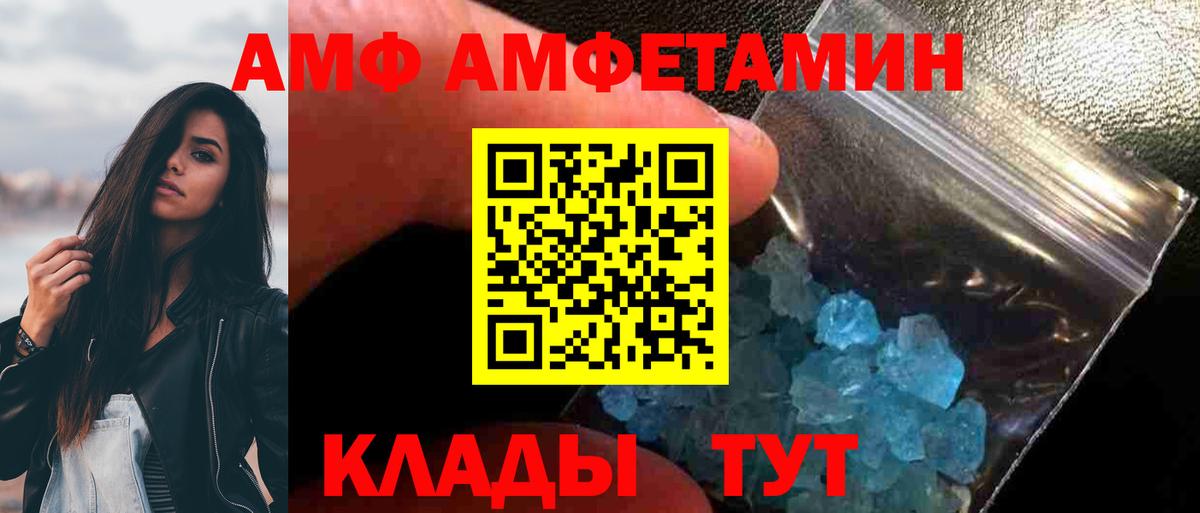 МЕТАМФЕТАМИН Декстрометамфетамин 99.9% Кстово