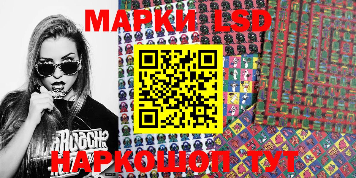 Наркотические марки 1,5мг Кстово